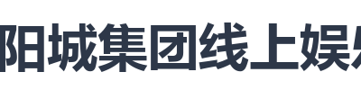 太阳城集团线上娱乐平台